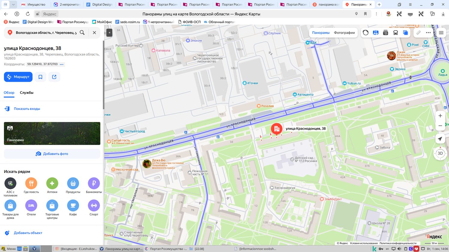 1/4 доля жилого помещения (квартиры), площадью 70,2 кв.м., кадастровый номер 35…