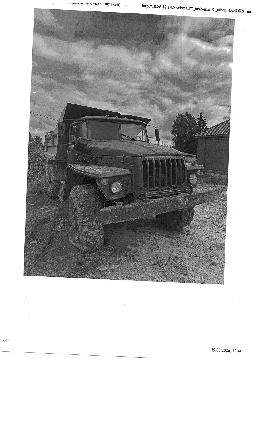 Транспортное средство, грузовой самосвал УРАЛ 5557, 1986 г.в., г/н М642МВ186, V…