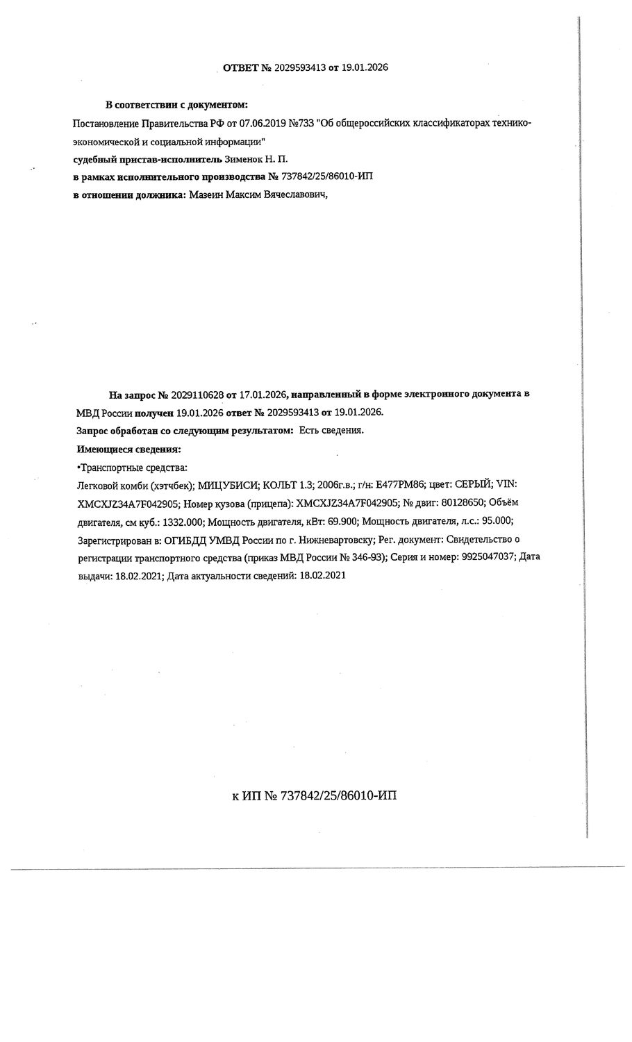 Транспортное средство, легковой комби (хэтчбек) МИЦУБИСИ КОЛЬТ 1.3, 2006 г.в., …