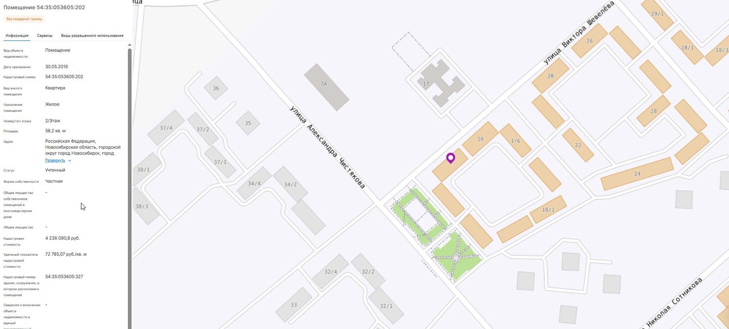 Жилое помещение-квартира, площадь 58,2 кв.м., к/н: 54:35:053605:202. Зарег-н 0 …