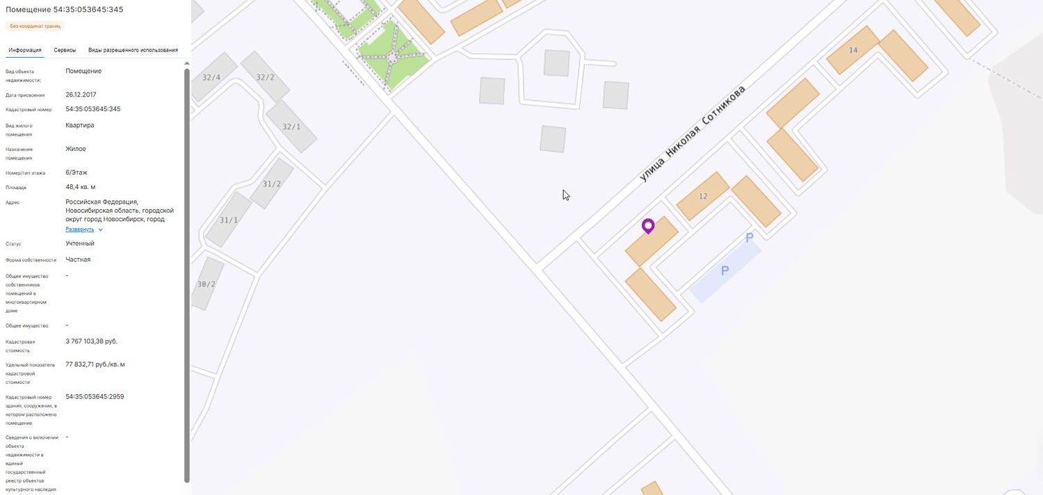 Жилое помещение-квартира, площадь 48.4 кв.м., к/н: 54:35:053645:345. Зарег-н 0 …
