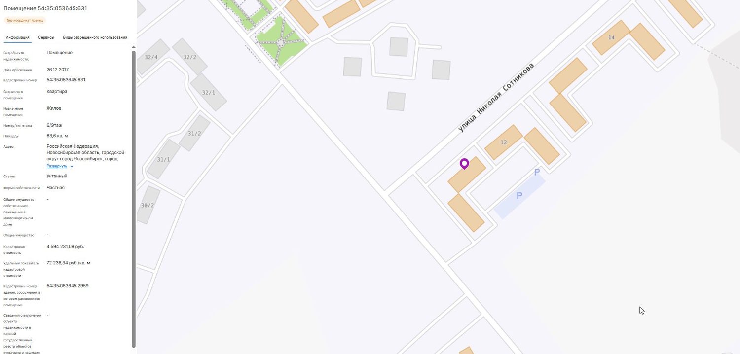 Жилое помещение-квартира, площадь 63,6 кв.м., к/н: 54:35:053645:631. Зарег-н 0 …