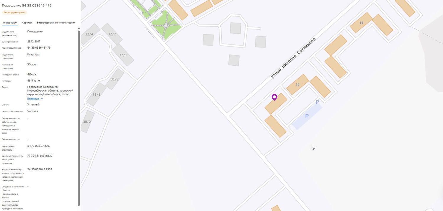 Жилое помещение-квартира, площадь 48,5 кв.м., к/н: 54:35:053645:476. Зарег-н 0 …