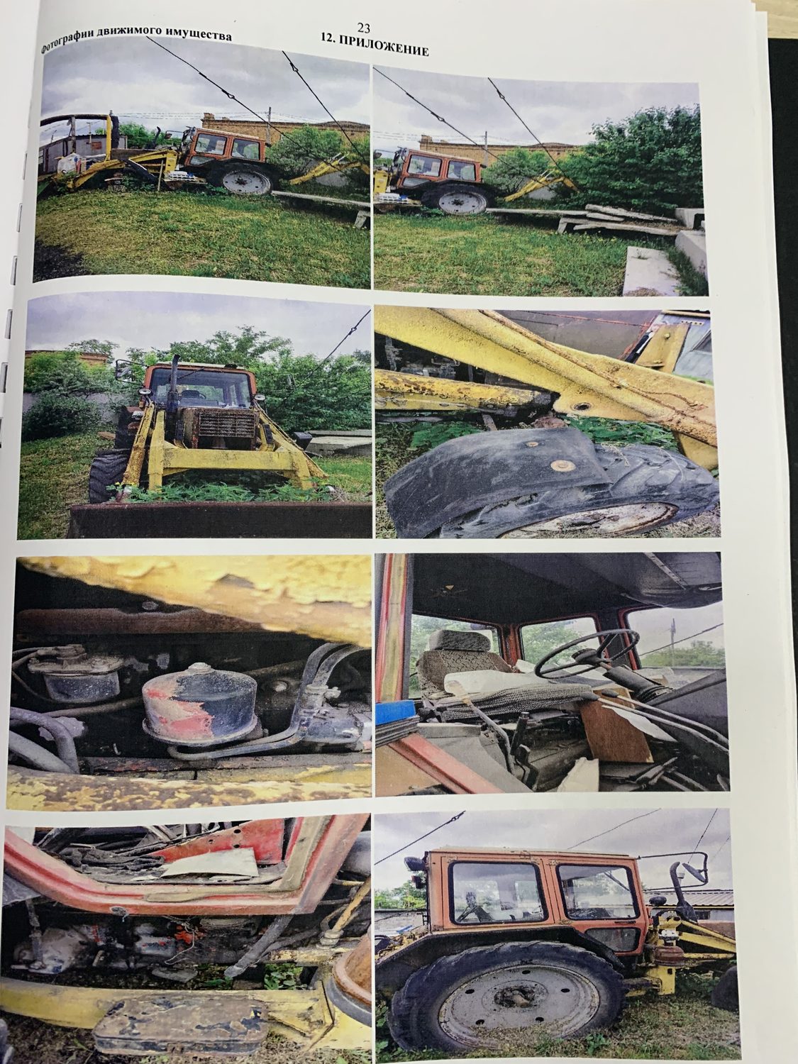 Экскаватор погрузчик ТО 49, 1997 года выпуска, многоцветный, двигатель номер №3…