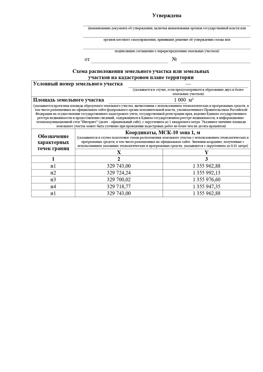 Земельный участок из земель населенных пунктов в кадастровом квартале 10:05:004…