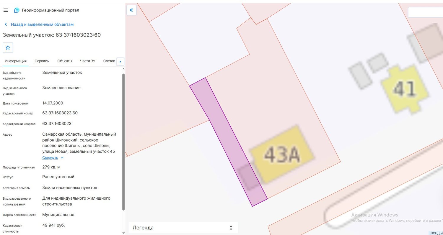 Земельный участок с кадастровым номером 63:37:1603023:60