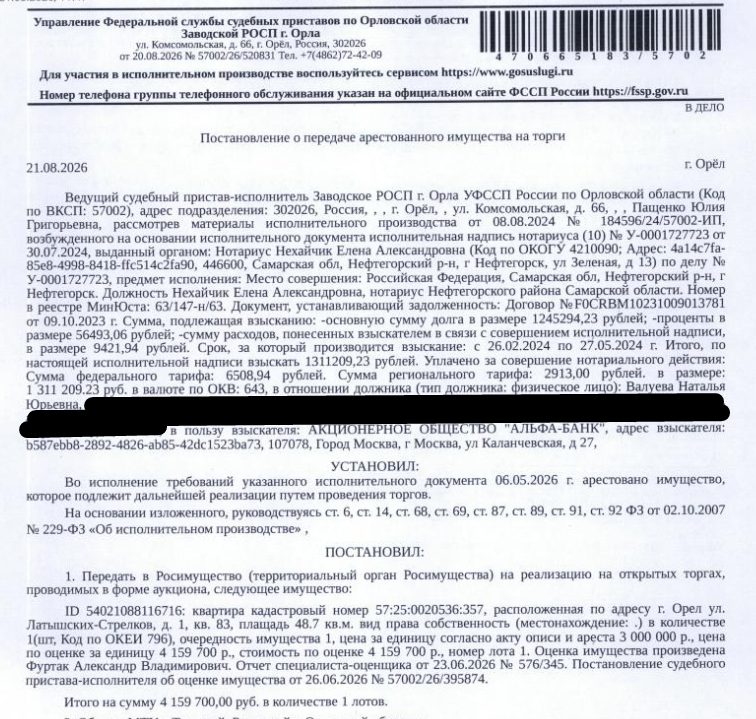 Помещение, назначение: жилое, наименование: квартира, две комнаты, кадастровый …