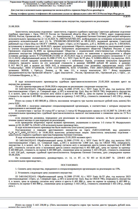 Обрабатывающий центр SL2000 (TYPE A) с ЧПУ Fanic 0i-TF plus, 2023 г.в., страна …