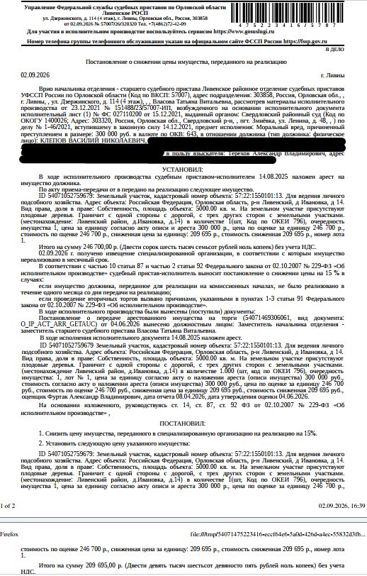 Земельный участок, категория земель: земли населенных пунктов, виды разрешенног…