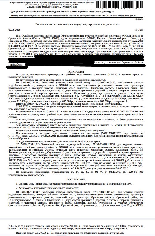 Земельный участок, категория земель: земли населенных пунктов, виды разрешенног…