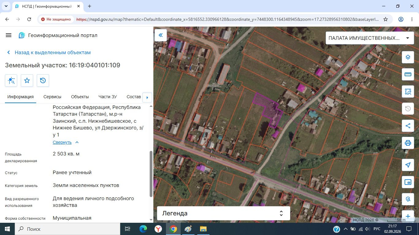 Предварительное согласование предоставления земельного участка