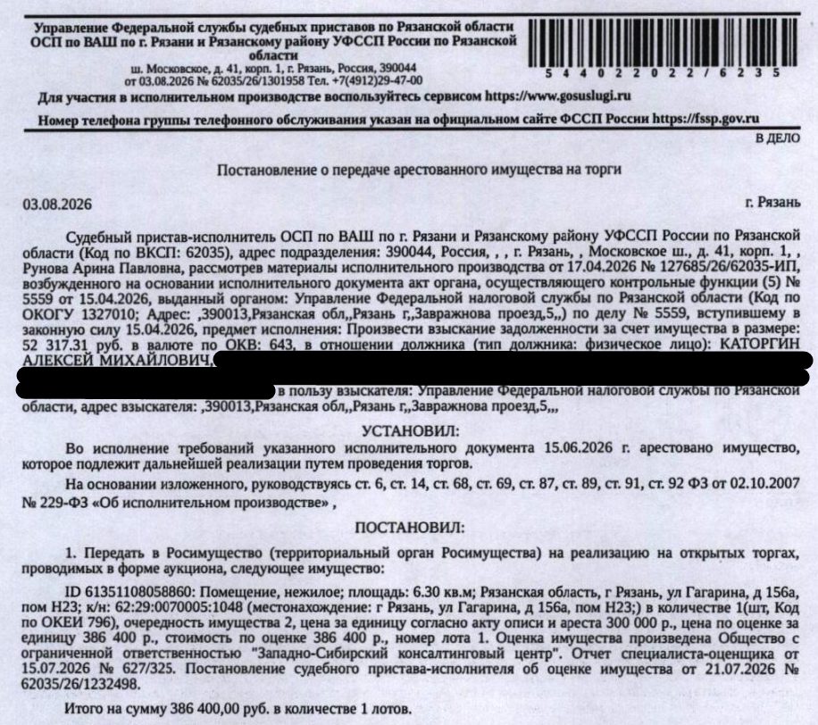 Помещение, назначение: нежилое, наименование: нежилое помещение Н23 в многоквар…
