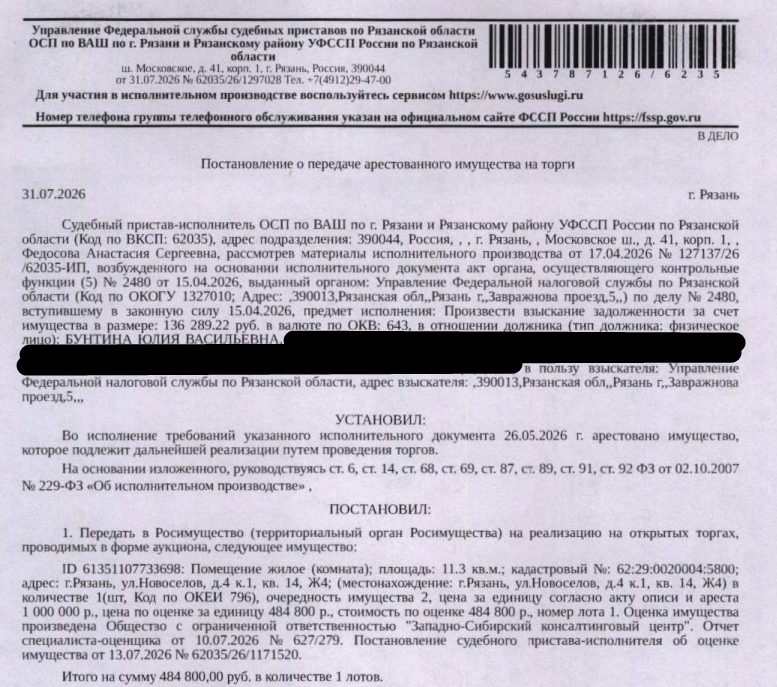 Помещение, назначение: жилое, наименование: жилое помещение Ж4, кадастровый ном…