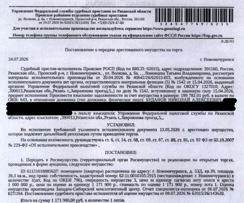 Помещение, назначение: жилое, наименование: 1-комнатная квартира, площадь 39,3 …