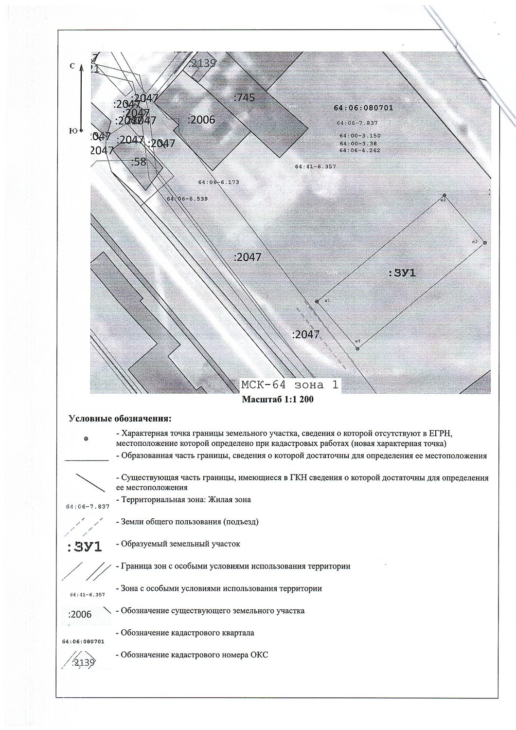 Граждане заинтересованные в предоставлении земельного участка, вправе подавать …