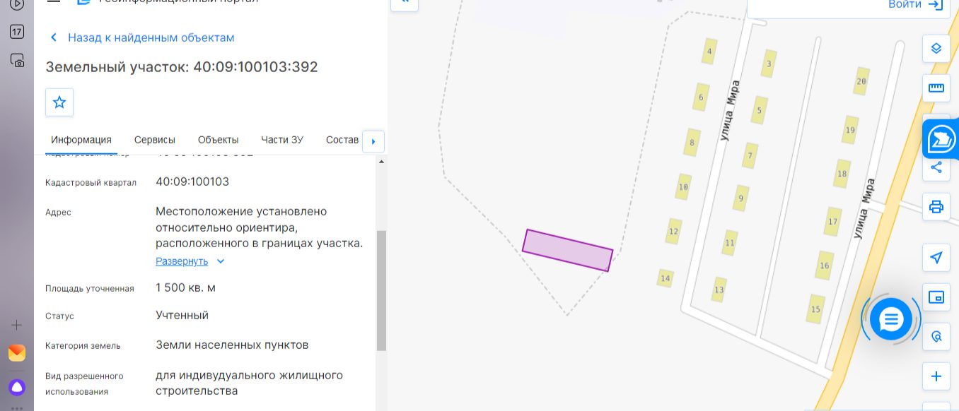 Земельный участок, предоставление в аренду на 20 лет