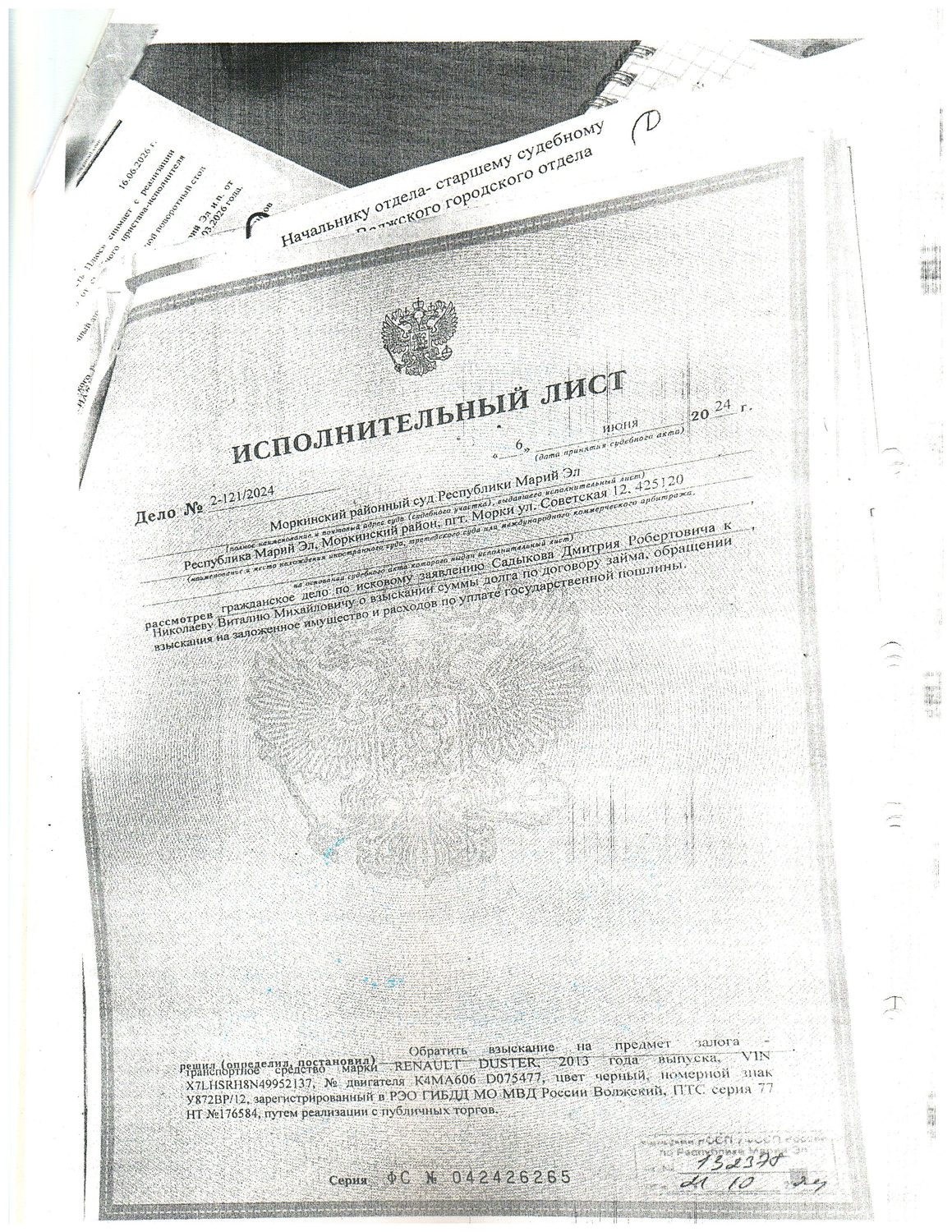 Легковой универсал Renault duster, 2013 года выпуска, г.р.з. У872ВР 12, VIN Х7L…