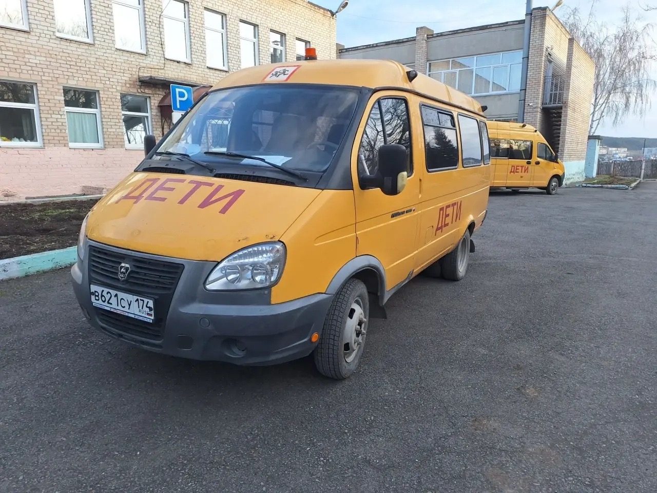 Автобус специальный для перевозки детей ГАЗ 322121, категории D, 2014 г.в., VIN…