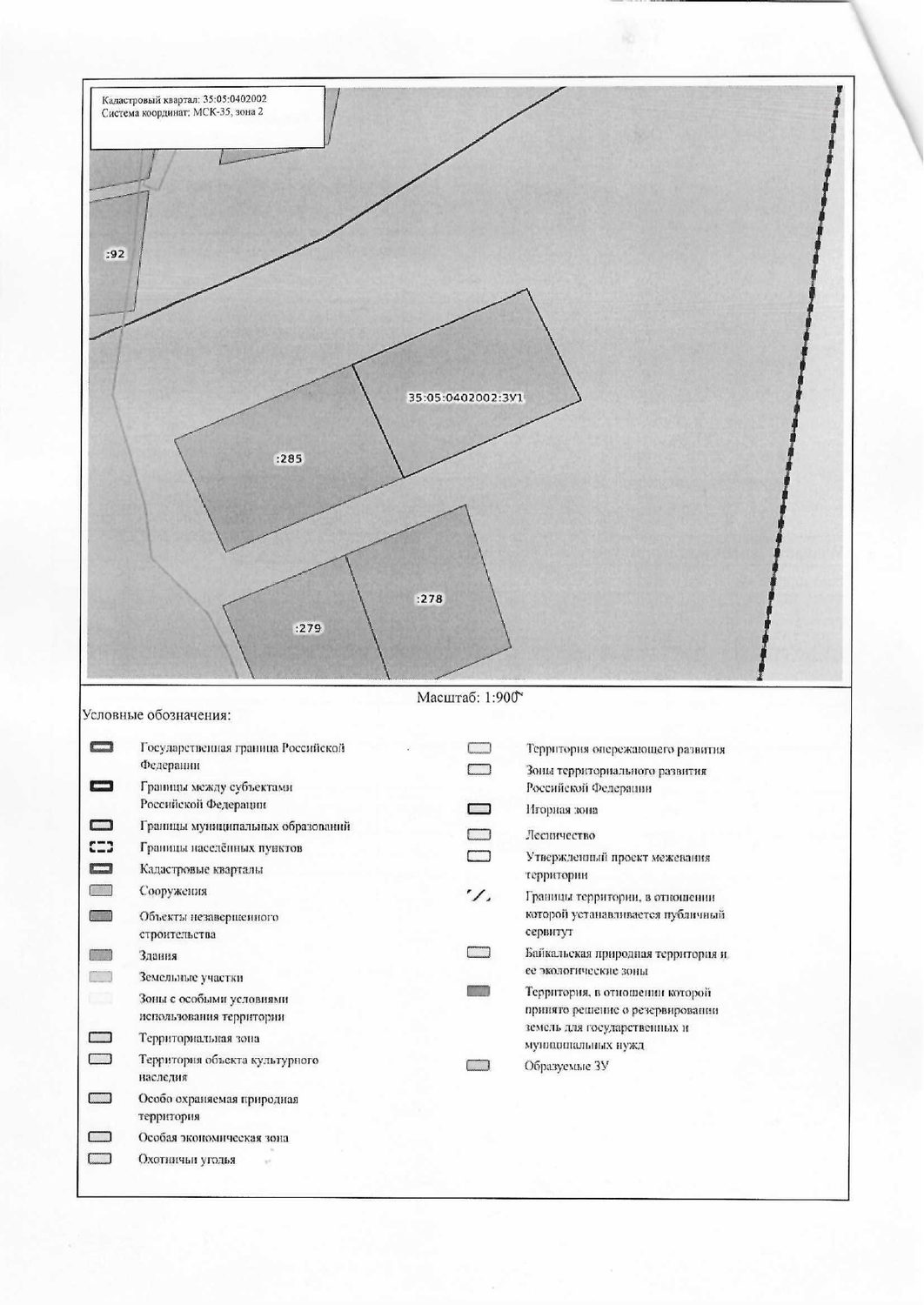 сообщение о возможности предоставления в собственность за плату земельных участ…