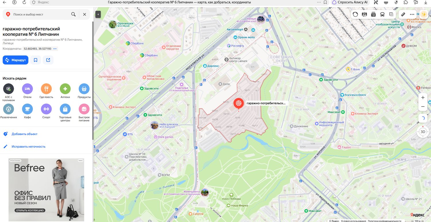Здание, площадь 18,60 кв.м., назначение: нежилое, наименование: гараж.