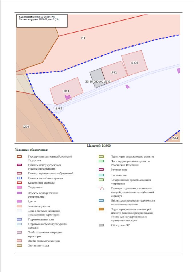 О возможности предоставления гражданам земельного участка для индивидуального ж…