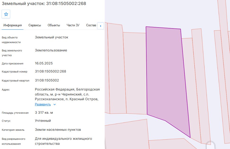 Земельный участок с кадастровым номером 31:08:1505002:268.