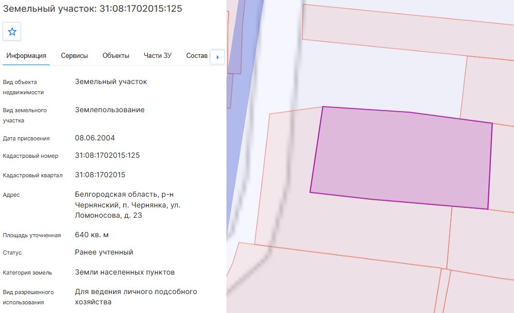 Земельный участок с кадастровым номером 31:08:1702015:125.