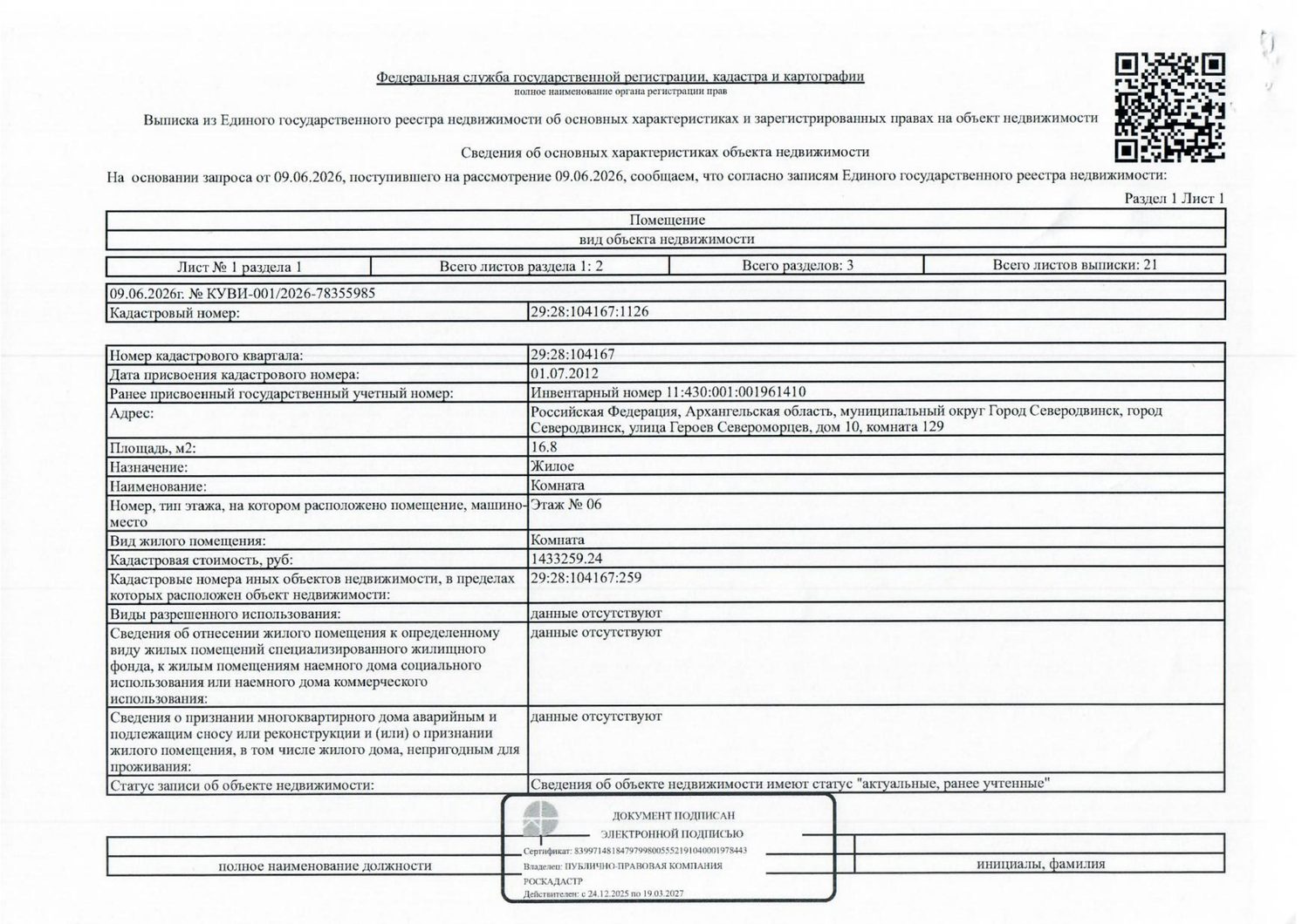1/2 доля в праве общей долевой собственности на жилое помещение (комнату) общей…