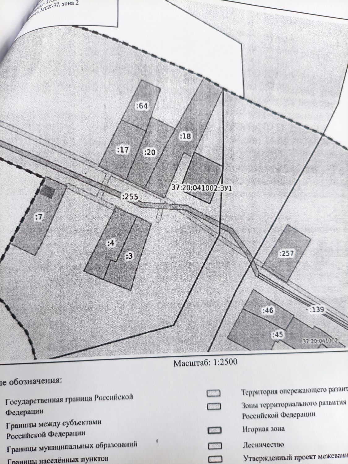Право собственности на земельный участок категория земель «Земли населенных пун…
