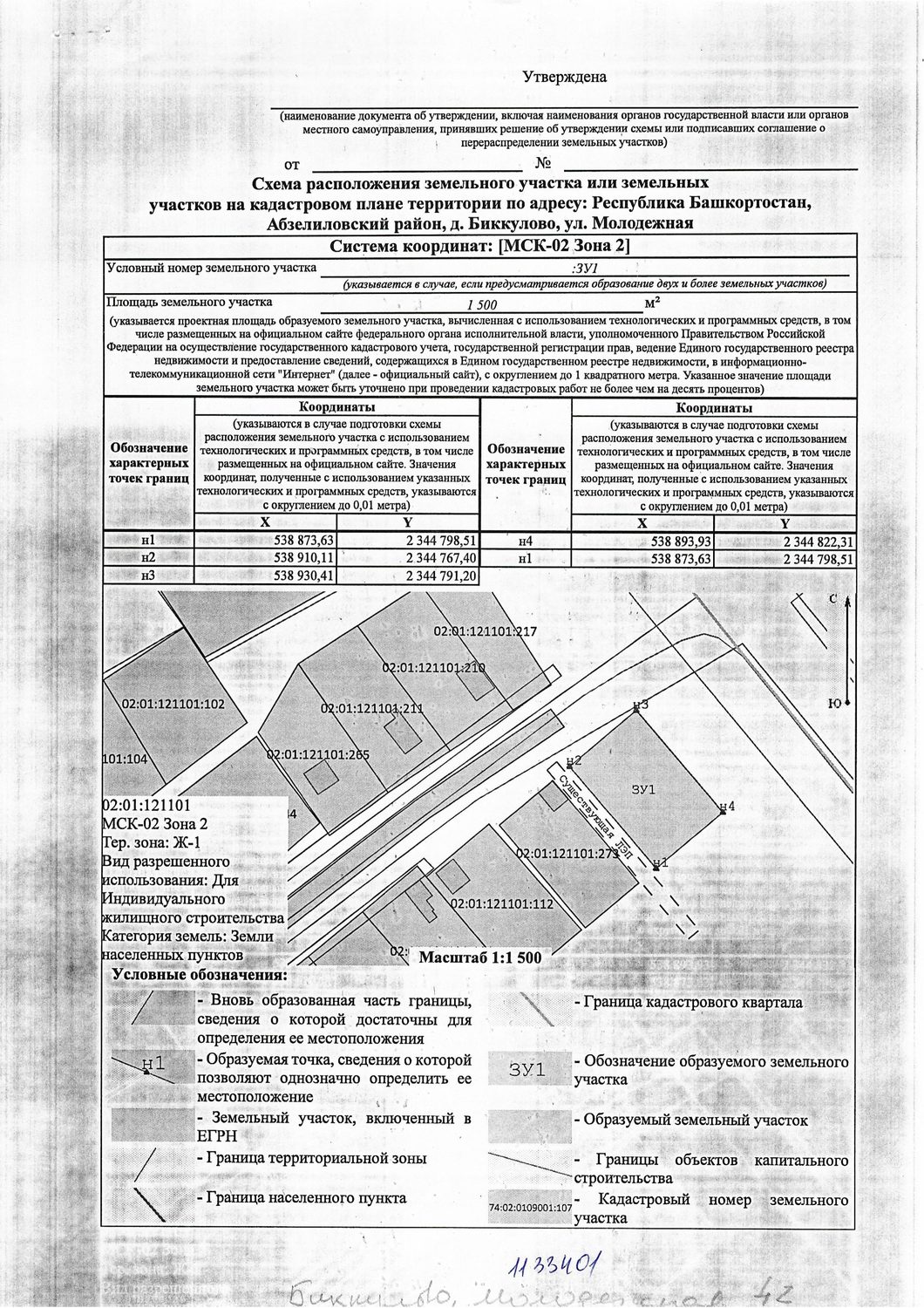 д. Биккулово, ул. Молодежная, з/у 42, с условным номером 02:01:121101:ЗУ1, площ…