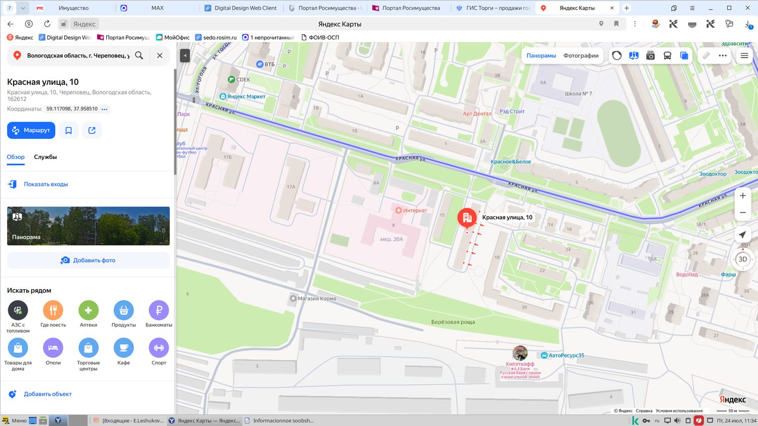 Помещение, жилое, площадью 29,6 кв.м., кадастровый номер 35:21:0202003:2086, ра…