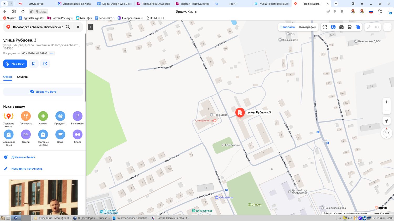 1/4 доли жилого помещения (квартиры), площадью 31,7 кв.м., кадастровый номер 35…