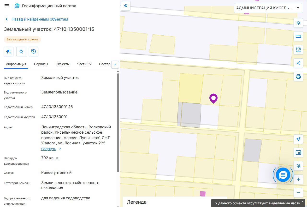 Земельный участок с кадастровым номером 47:10:1350001:15, площадью 792 кв. м., …