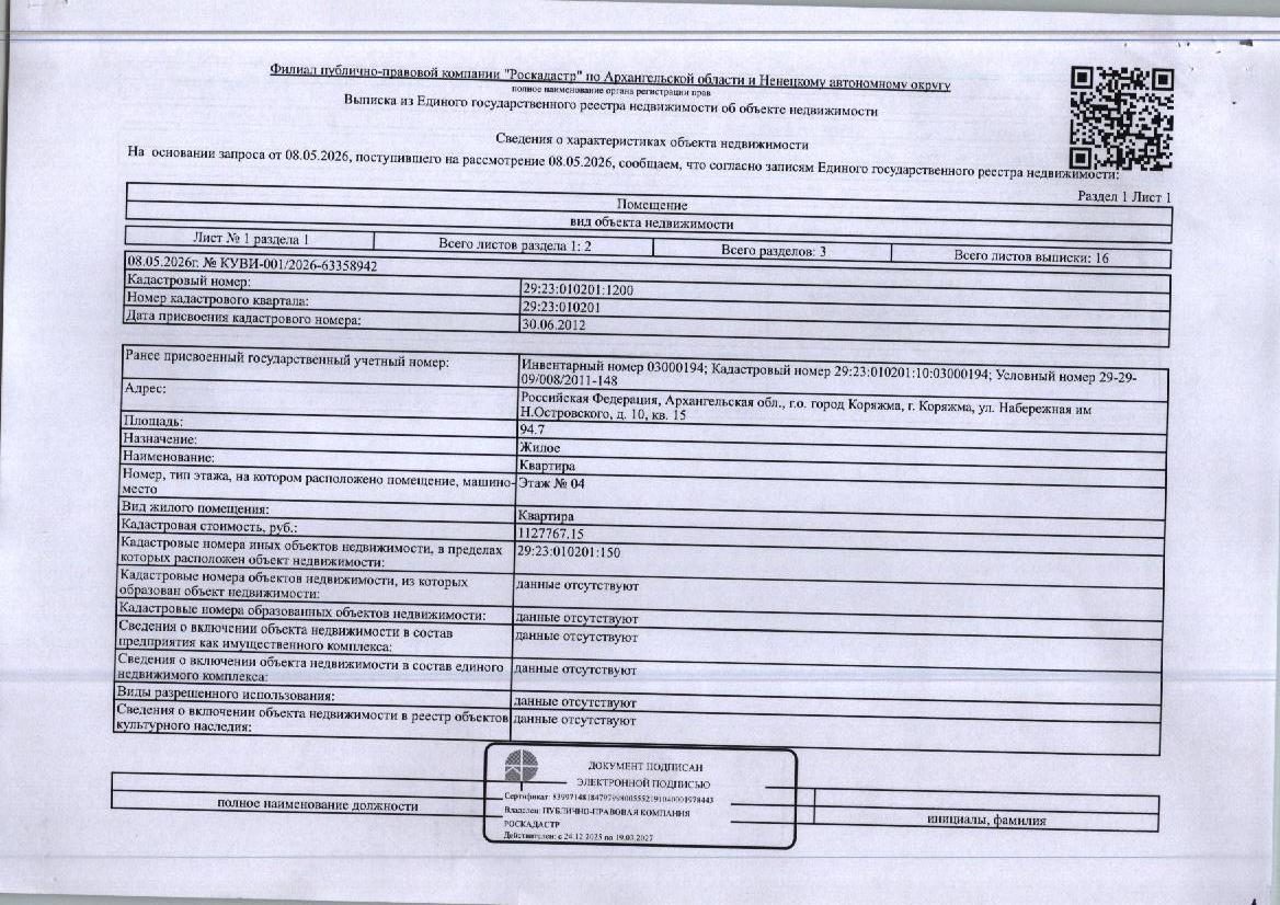 33/400 доли в праве общей долевой собственности на жилое помещение (квартиру) о…