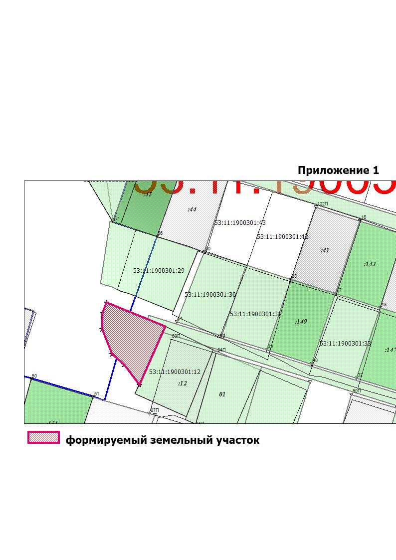 Предварительное согласование предоставления земельного участка