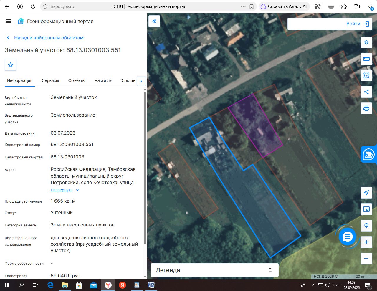 Прием заявлений граждан о намерении участвовать в аукционе на право заключения …