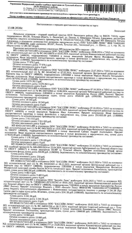 Здание, назначение: нежилое, наименование: закрытая стоянка на 75 автомашин, пл…