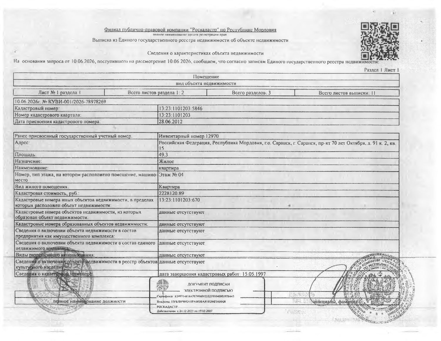 Жилое помещение (квартира) площадью 49,3 кв.м.