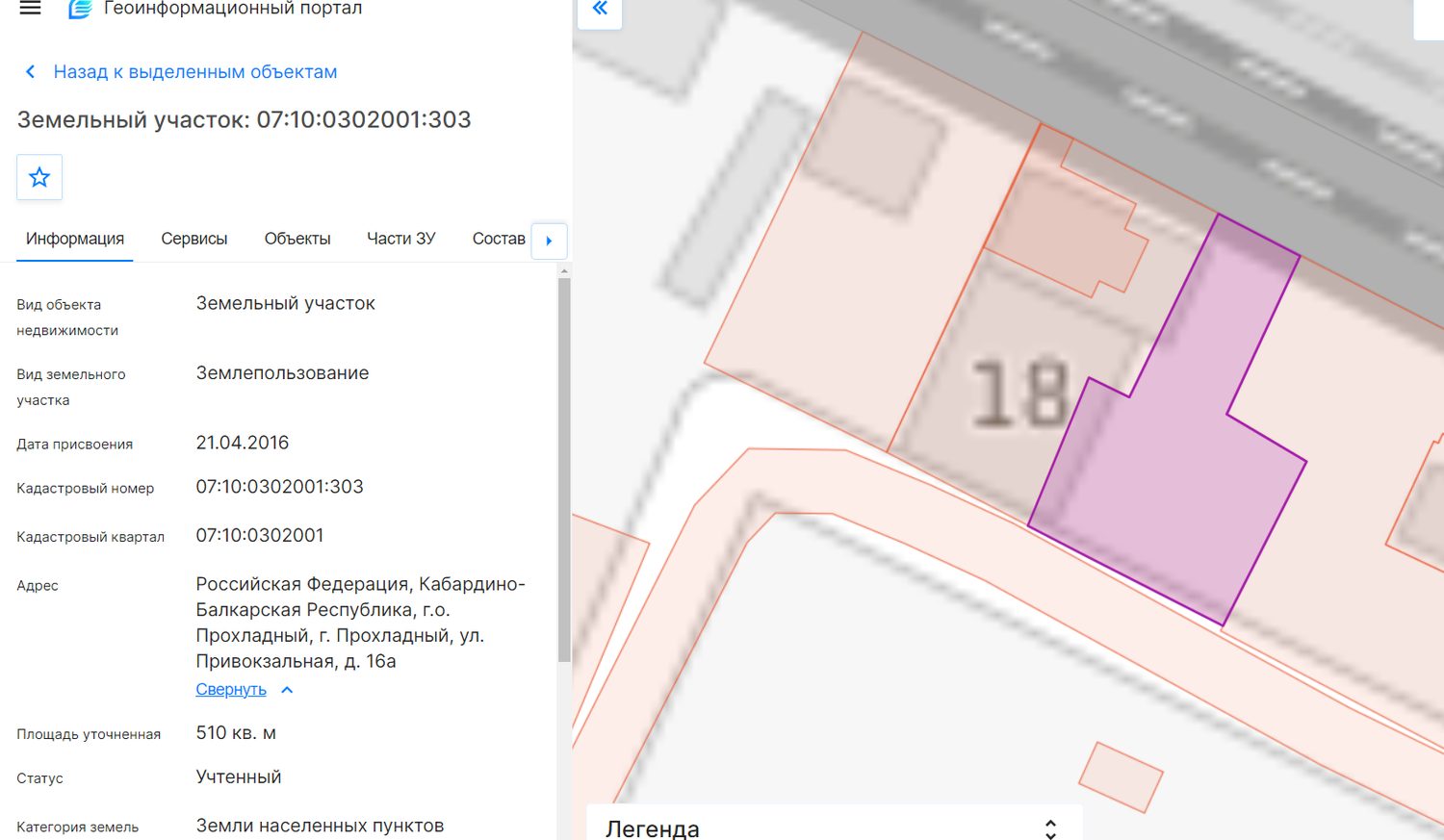Электронный аукцион по продаже земельного участка, расположенного по адресу: КБ…