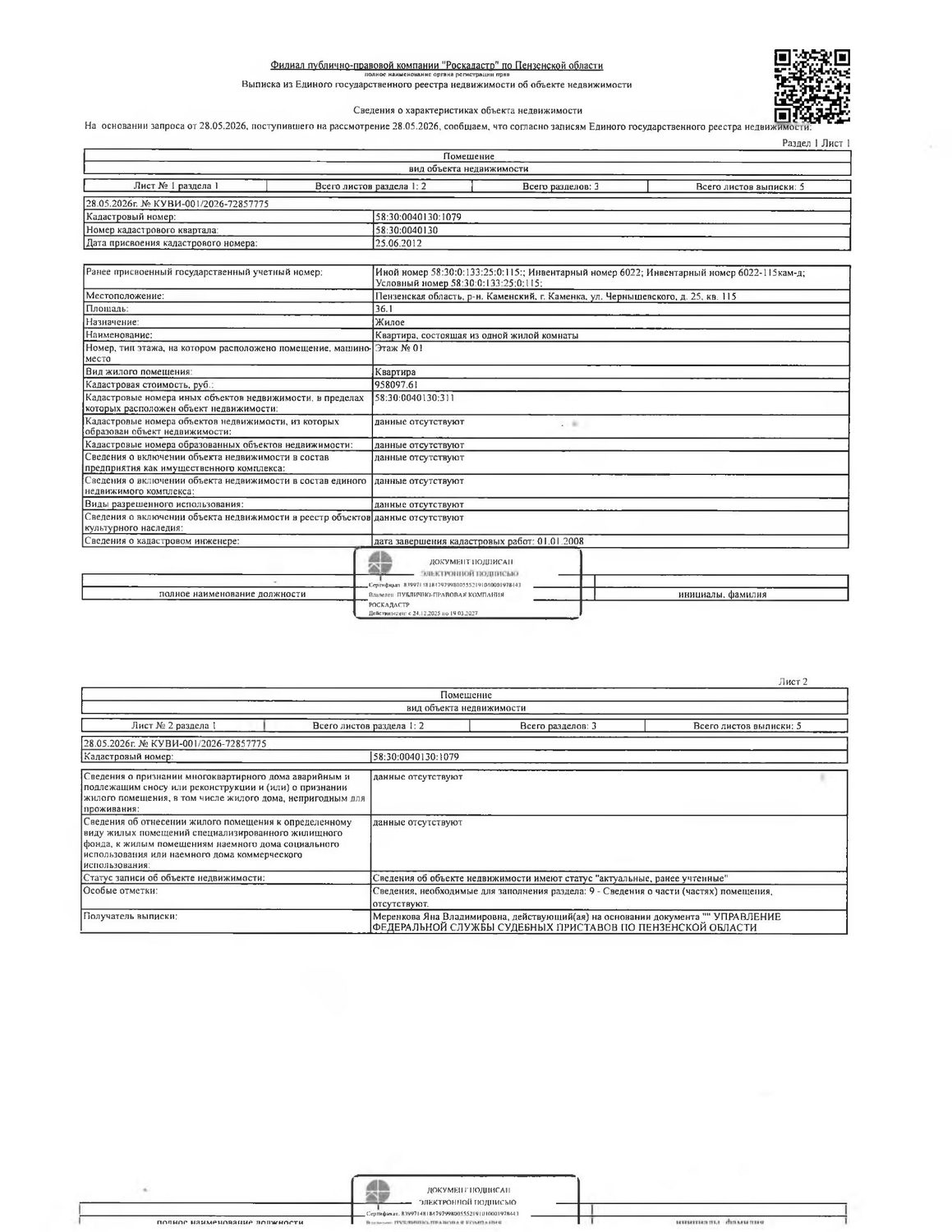 Жилое помещение (квартира) общей площадью 36,1 кв.м.