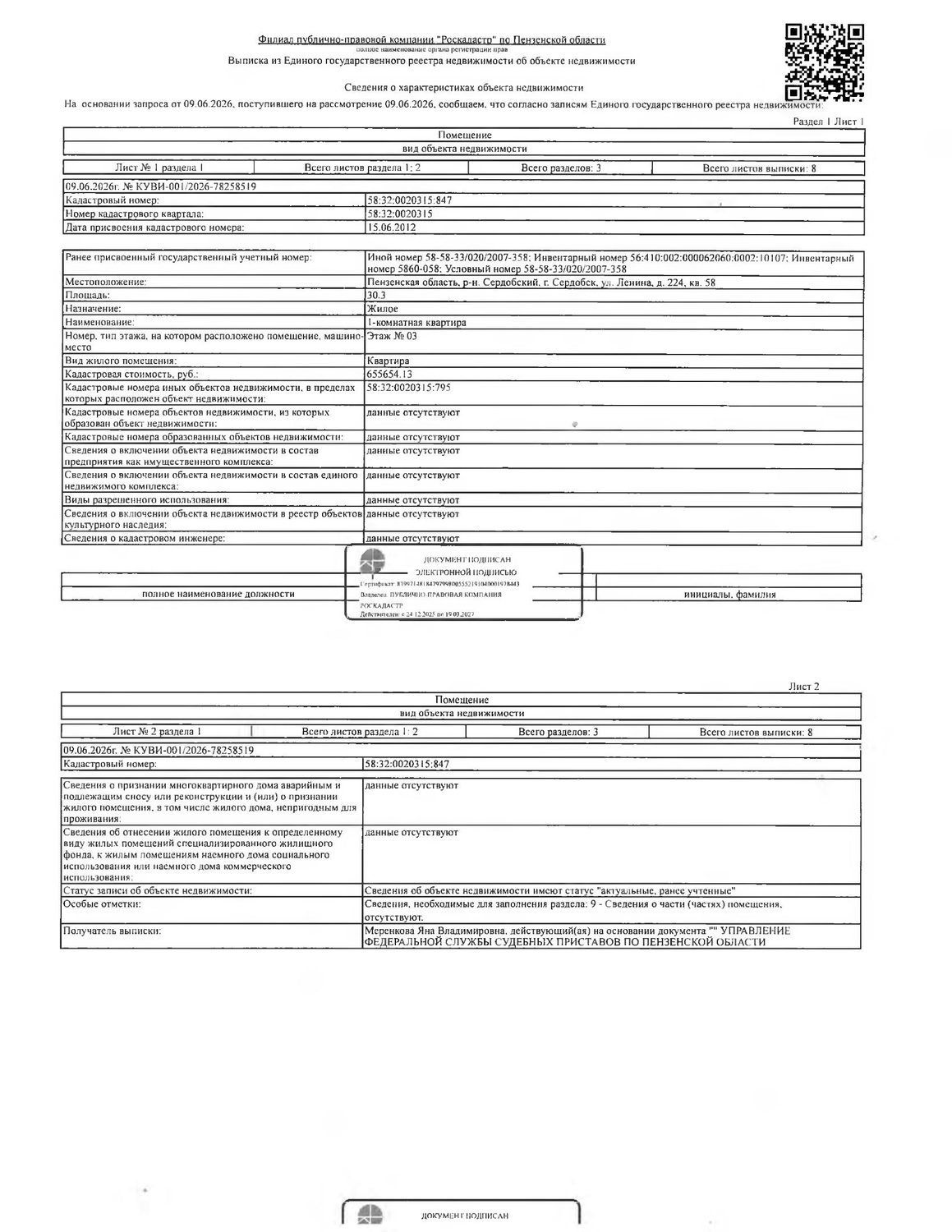 Жилое помещение (квартира) общей площадью 30,3 кв.м.