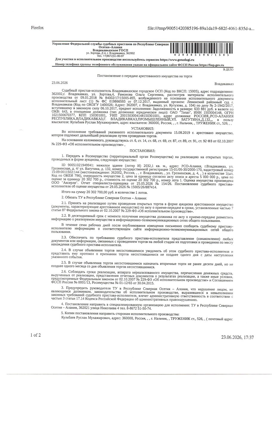 нежилое здание КН 15:09:0011502:144 общей площадью 2032,1 кв.м., расположенное …