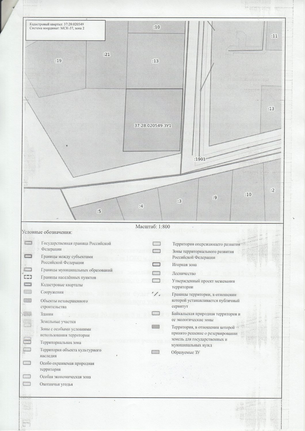 О возможности предоставления в аренду земельного участка, расположенного по адр…