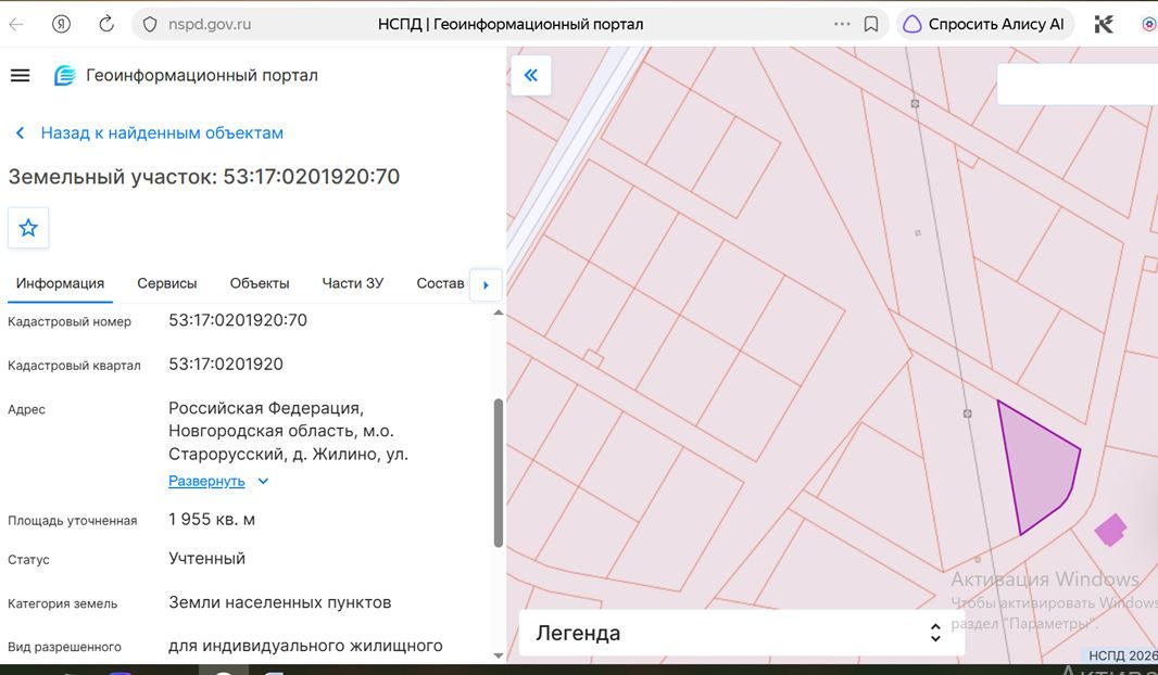 Земельный участок с кадастровым номером 53:17:0201920:70