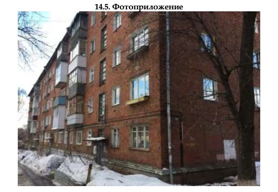Доля в праве общей долевой собственности (1/15 доли) на двухкомнатную квартиру,…