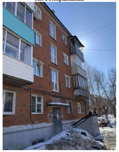 Квартира площадью 41,8 кв. м, назначение – жилое, этаж № 04, кадастровый номер …