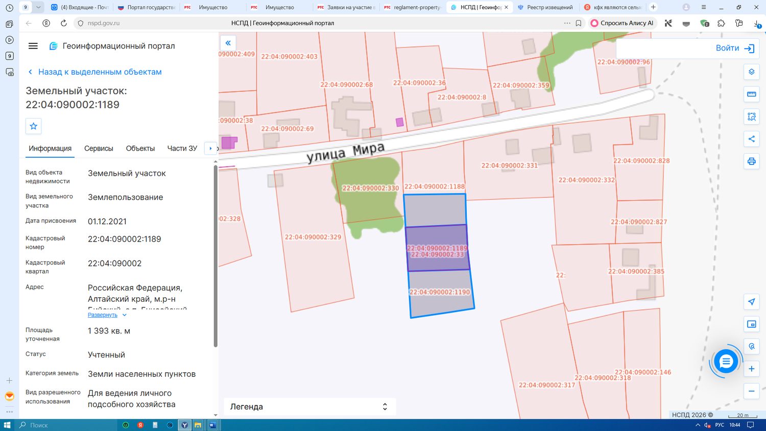 Земельный участок , 1393 кв. м, 22:04:090002:1189, с. Енисейское, ул. Мира, з/у…