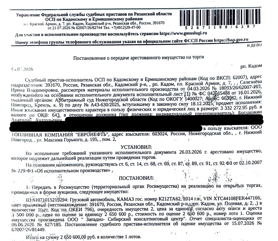 Грузовой автомобиль КАМАЗ 44108-RF, гос.номер К212ТА62, 2014 г.в, VIN XTC44108F…