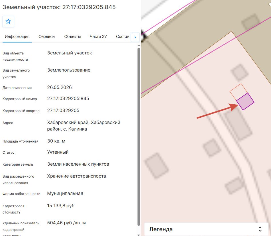 Земельный участок с кадастровым номером 27:17:0329205:845