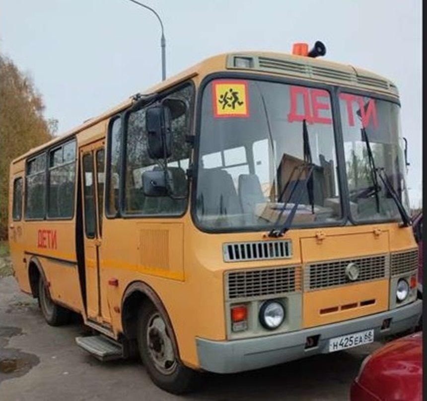 Лот №1: Объект движимого имущества – автобус ПАЗ-32053-70